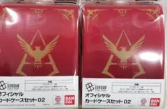 未開封品】ガンダムカードゲーム オフィシャルカードケースセット02