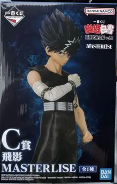 一番くじ幽☆遊☆白書C賞飛影&D賞武威フィギュア＋おまけ下位賞 一番くじ 幽遊白書 C賞 飛影 フィギュア D賞 武威 フィギュア