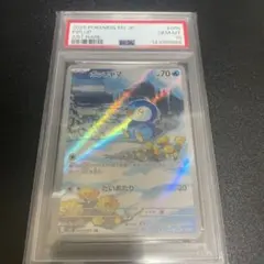 PSA8】オタマロ バトルカーニバル 2012 オータム 191/BW-P - メルカリ