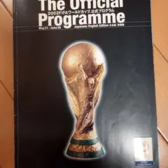 2002ワールドカップ応援グッズと当時の試合予定表雑誌です。チケット半券 2002ワールドカップ応援グッズと当時の試合予定表雑誌です