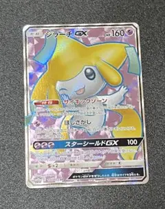 2025年最新】ジラーチgx hrの人気アイテム - メルカリ