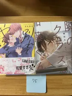 別れてやらない1 隣のクラスの加藤くん