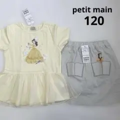 170.【新品】美女と野獣/ベル トップス＆ボトムス
