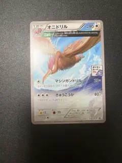 2026年最新】ポケモンカード オニドリル 115/XY-P プロモの人気