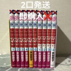 野獣は激しく奪う　蜜薔薇の結婚　ディープラブ　全巻　水谷京子　まとめ売り 野獣は激しく奪う 蜜薔薇の結婚 ディープラブ 全巻 水谷京子 まとめ