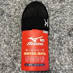 【新品未使用】MIZUNO メンズ ルームシューズ