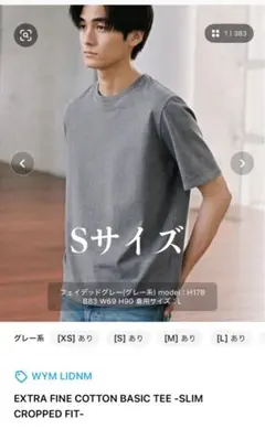 EXTRA FINE COTTONBASICTEESLIM CROPPEDFITのサムネイル