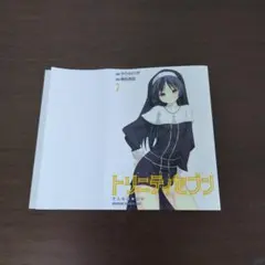 トリニティセブン 7人の魔書使い 5〜17巻+15.5巻 購入特典ブックカバー トリニティセブン 7人の魔書使い 5〜17巻+15.5巻 購入
