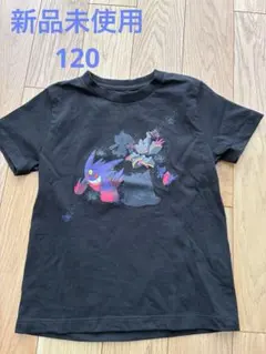 ポケモン Tシャツ graniph サイズ120 黒