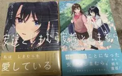 2025年最新】安達としまむら 5巻の人気アイテム - メルカリ