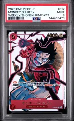 PSA9モンキー・D・ルフィ：少年ジャンプ 応募者全員サービス