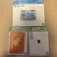 一番くじ　僕のヒーローアカデミア 下位賞　爆轟セット　I賞　H賞