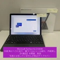 Surface Go 3 4GB 64GB タイプカバー 充電器付バッテリー良好 - メルカリ