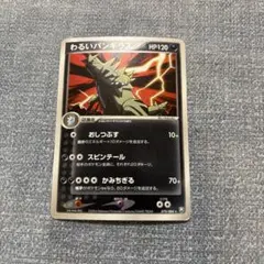 2026年最新】r団のバンギラスの人気アイテム - メルカリ