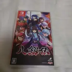 Switch　八剱伝