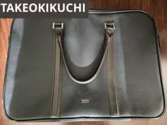 メンズビジネスバッグ　タケオキクチ