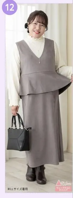 しまむら×Hinaコラボ ペプラムジャンスカ LL