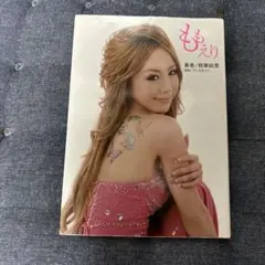 momoeri モモエリボール 85cm ピンク レア　ビンテージ　値下げ 2021年12月に材選定、カラー打ち合わせを行いオーダーしたMOMOSE