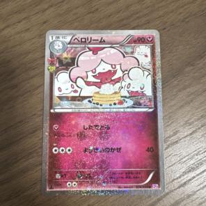 2026年最新】ペロリーム ポケキュンの人気アイテム - メルカリ