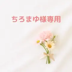 ちろまゆ様 5点 チョコソース、ターンテーブル、偏光パール、レジンペン、2マス