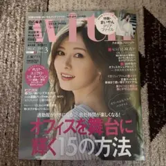 With 2019年3月号【即購入OK】