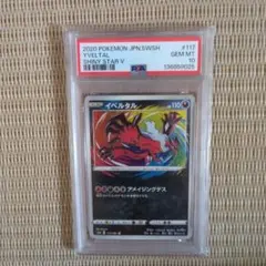 アメイジングイベルタル　psa10 アメイジングイベルタル psa10 - メルカリ