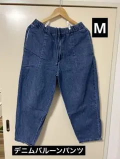 デニムバルーンパンツ