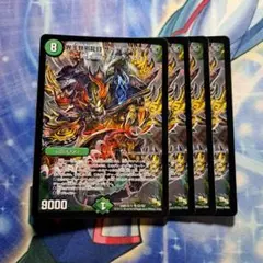 デュエルマスターズ　界王類邪龍目ザデッドブラッキオ　初期　4枚　最終値下げ