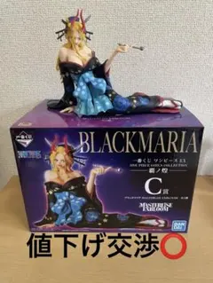 2025年最新】F賞ブラックマリアの人気アイテム - メルカリ