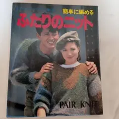 編み物 本 Knit Pop Miki Teragaki様 - メルカリ