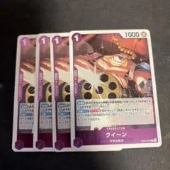 원피스 カードゲーム カイドウ クイーン