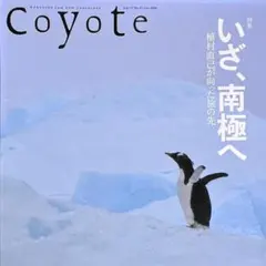 Coyote MAGAZINE FOR NEW TRAVELERS No.37