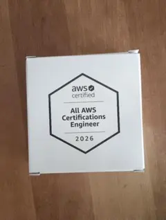 AWS Certified All AWS Certification 未開封
