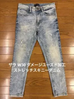 ザラ W30 ダメージユーズド加工ストレッチスキニーデニム