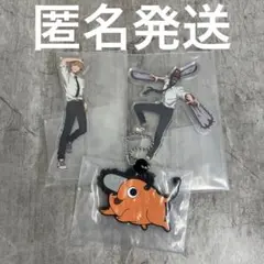 一番くじ　チェンソーマン　G賞　アクスタ　I賞　ラバーチャーム　セット