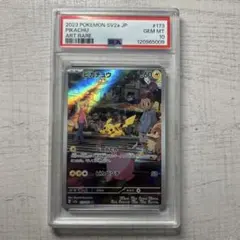 ポケモンカード　ピカチュウ AR psa10 151
