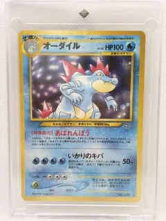 PSA7 旧裏オーダイル#160うずまきホロ、大玉 PSA7 旧裏オーダイル#160うずまきホロ、大玉 - メルカリ