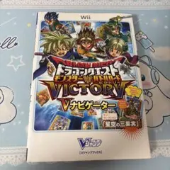 付属カード未開封）ドラゴンクエスト モンスターバトルロード