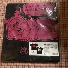 ポケモン　ポプテピピック　コラボTシャツ ぴかちゅうず　ヨクバリス　フリーサイズ ポケモン ポプテピピック コラボTシャツ ぴかちゅうず ヨクバリス
