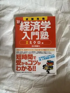 運行管理者試験過去の問題の解説と実践模擬問題出題範囲の要点と問題30問付令和5…