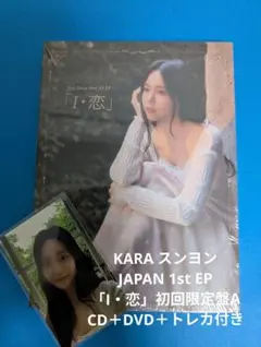 KARAスンヨン トレカセット コンプリート 2025年最新】kARA スンヨン トレカの人気アイテム - メルカリ