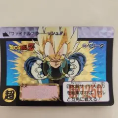 ドラゴンボールカードダス 509 ベジータ ファイナルフラッシュ | Mercari