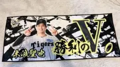 Tigers 勝利のVデザインタオル 木浪聖也