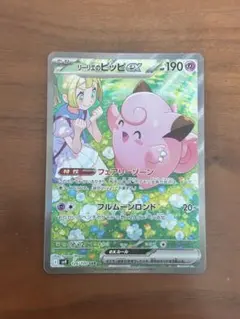 2026年最新】リーリエのピッピsarの人気アイテム - メルカリ