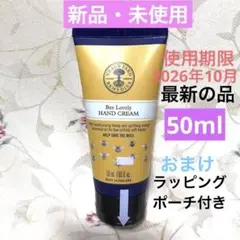 NEALS YARD Bee Lovely Hand Cream
