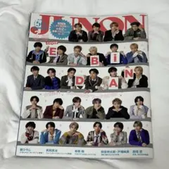 JUNON 2024年2月号 EBiDAN表紙