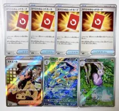 [16枚]ポケモンカードニンジャスピナー