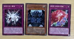 遊戯王　オベリスクの巨神兵 ウルトラレア Vジャンプ 他 3枚セット