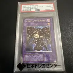 サクリファイス　レリーフ　psa10 2025年最新】サウザンドアイズサクリファイス レリーフ psa10の
