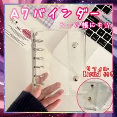 【A7バインダー】リフィル10枚セット 家計管理 シール収納 クリアタイプ